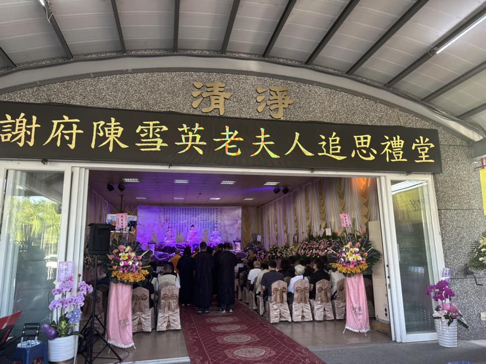 2023年11月3日 慈悲僧伽會湛嚴法師、湛石法師、湛廣法師率領南區志工一同為屏東區前聯絡人—陳雪英居士(標題圖檔)