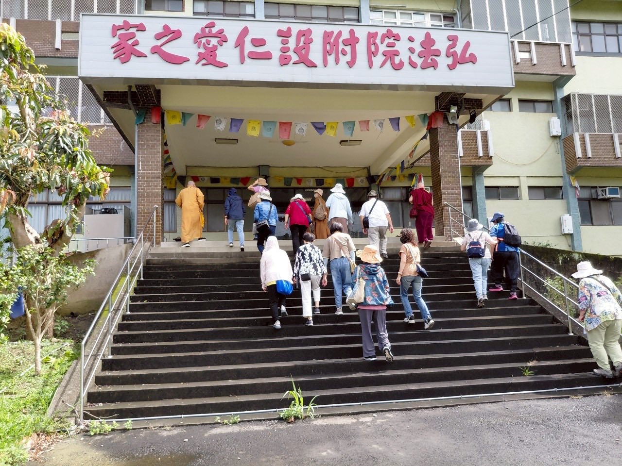 弘法院附設仁愛之家