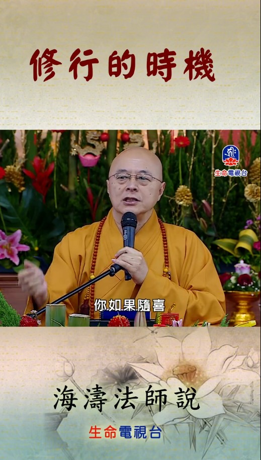 修行的時機～(標題圖檔)