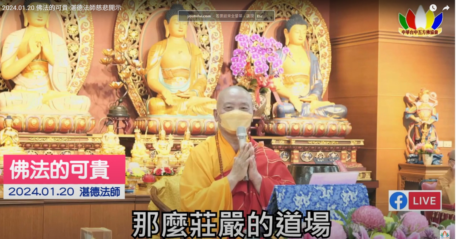 佛法的可貴(標題圖檔)