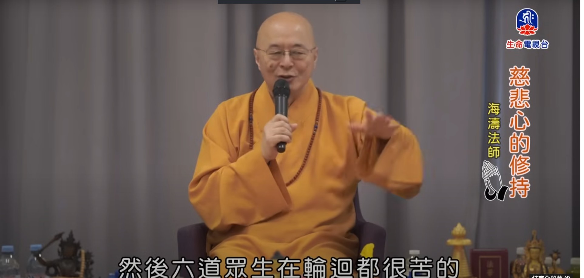 慈悲心的修持(標題圖檔)